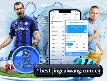 竞彩网 APP